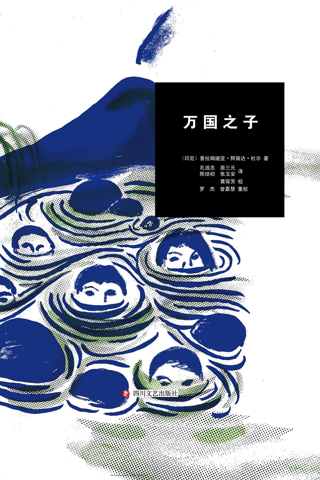 00 Attachment/万国之子.jpg150