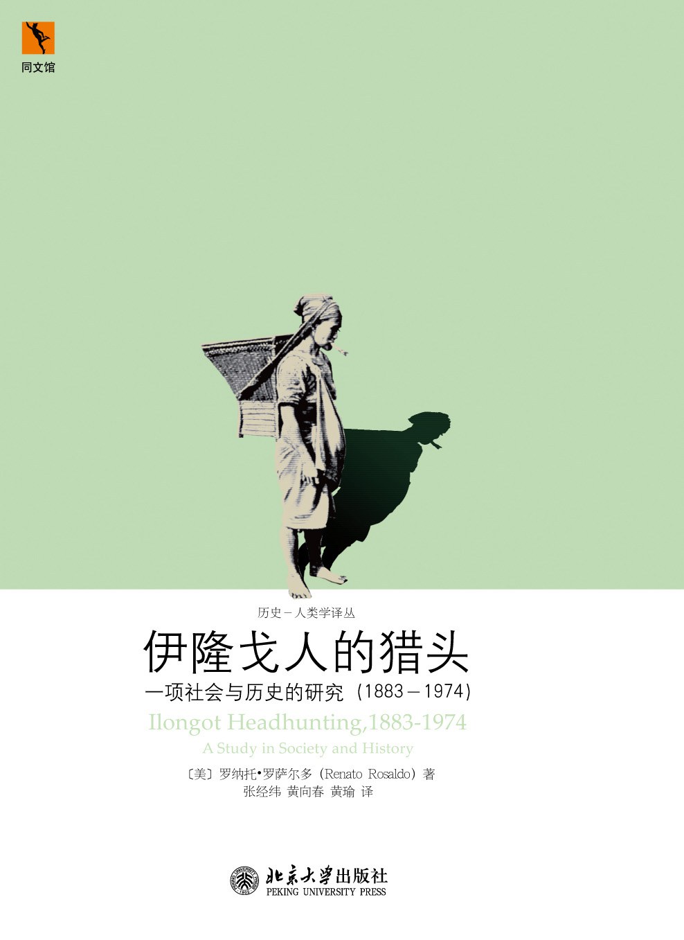 00 Attachment/伊隆戈人的猎头.jpg150