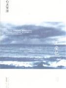 00 Attachment/伤心太平洋.jpg150