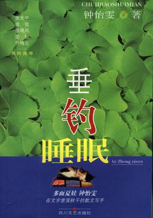00 Attachment/垂钓睡眠.jpg150