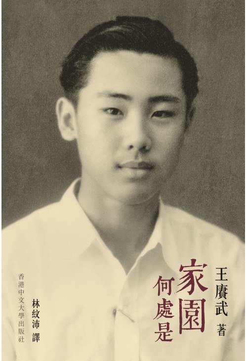 00 Attachment/家園何處是.jpg150