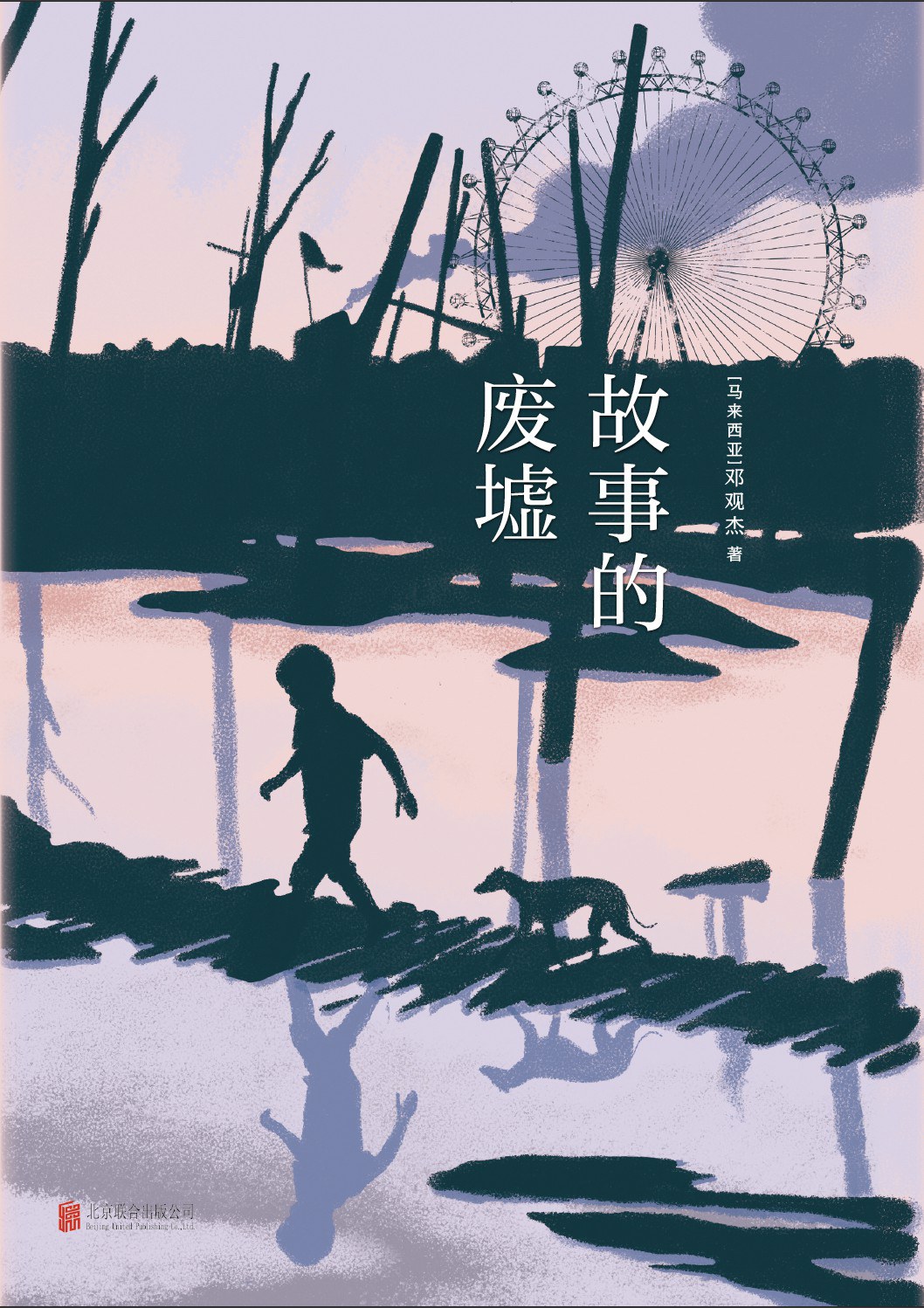 00 Attachment/故事的废墟.jpg150