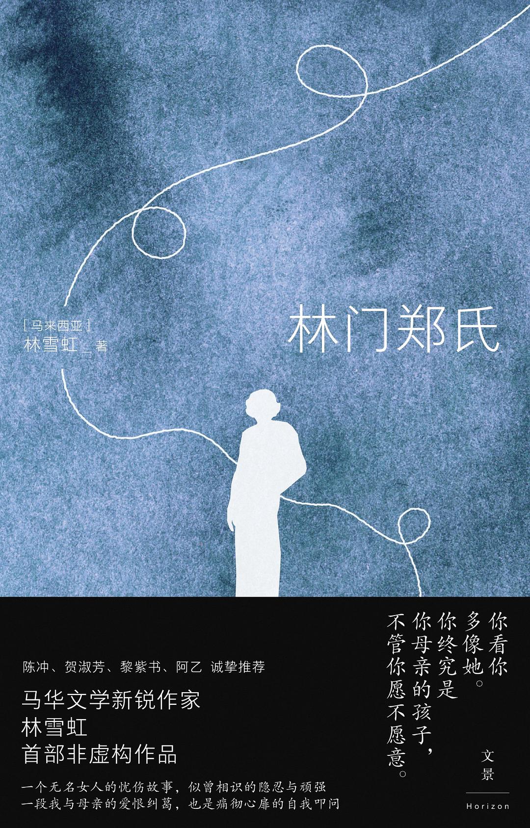 00 Attachment/林门郑氏.jpg150