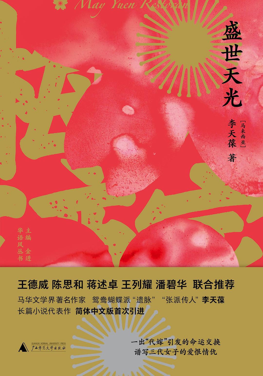 00 Attachment/盛世天光.jpg150
