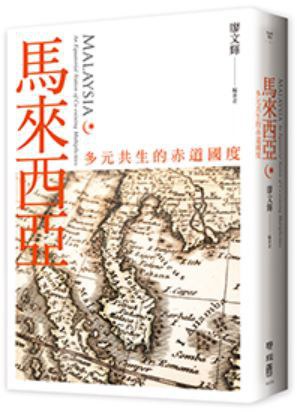 00 Attachment/馬來西亞.jpg150