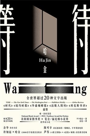 00 Attachment/hajin-waiting.jpg150